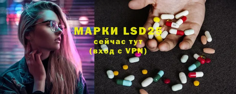 LSD-25 экстази ecstasy  купить   Геленджик 